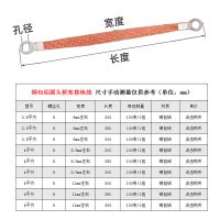 桥架接地连接线配电箱电柜电箱过门铜编织带线扁线跨接线跨接地线 2.5平方 长200mm 100根