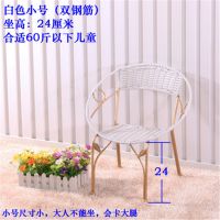藤椅 靠背椅儿童小藤椅子单人成人家用编织滕椅阳台椅子室外腾椅 白色 小号单钢筋