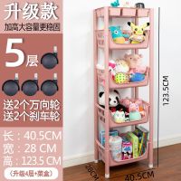 客厅玩具收纳架厨房蔬菜置物架果蔬筐落地多层篮子儿童玩具整理架 粉红色 2层(含菜盒)升级加厚