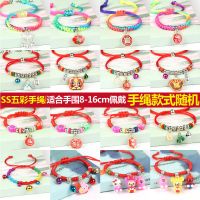 端午节手链平安粽子手绳手工五彩绳婴儿童宝宝本命年老虎 (S五彩绳随机发一条)