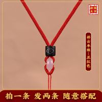 祥云紫檀吊坠挂绳翡翠玉佩挂坠绳手工编织挂件挂脖挂玉坠绳子男女 正红色