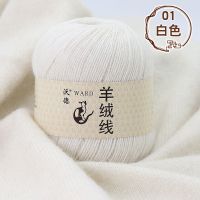 羊绒线中粗手工编织diy围巾毛线团山羊绒貂绒羊毛线特价批发 01白色 一斤装[今日再送2两]送整套工具