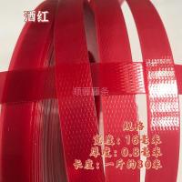 PET塑钢打包带手工编织带编织篮子塑料打包带彩色包装带编织带子 酒红 一斤