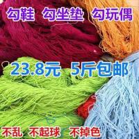清仓处理晴伦涤纶中粗偏细线手工编织勾坐垫玩偶拉架颜色随机5斤 颜色随机5斤实惠装
