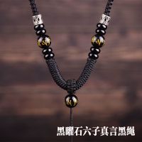 手工编织金刚结天然黑曜石翡翠玉佩观音佛平安扣吊坠挂绳项链绳子 黑曜石款黑绳