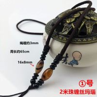 玛瑙男手工翡翠玉佩吊坠挂绳蜜蜡玉坠项链绳挂件编织绳子批挂件发 1号 一条装