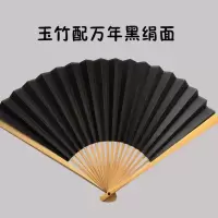 5-10寸寸水磨玉竹绢布扇玉竹折扇绢布扇面文玩折扇书法经久耐用 黑色绢布扇面 5寸15方(长度约16cm)