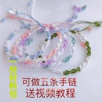 夏至小清新简约手工编织手绳ins编绳手链DIY材料包