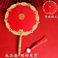 中式新娘团扇手捧花秀禾服饰古风写真照新娘遮面喜扇伴娘团手拿扇 如意 成品一把[不含礼盒扇架]