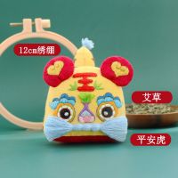 平安符手工刺绣diy材料包手工制作平安福老虎玩偶香囊摆件护身符 平安小老虎(绣绷+香料+教程)