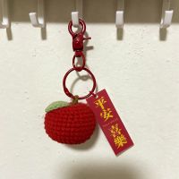 平安喜乐挂件diy毛线手工编织苹果钥匙扣柿子材料包好事发生礼物 苹安喜乐 可做一套送工具+视频教学