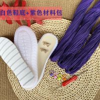 夏凉手工鞋材料包女款休闲鞋牛筋底空心线材料包冰丝线一脚蹬镂空 白色牛筋底+紫色镂空款材料包 34