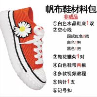 手工制作牛筋底板鞋帆布鞋 夏季手工拖鞋材料包 防踢牛筋底非成品 (材料包)大红色小花款 34