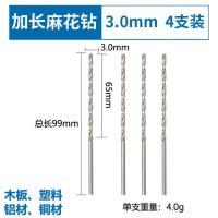 戴恩工具深孔加长直柄麻花钻头高速钢金属木工专用铁皮铜铝加长 加长麻花钻3mm[4支装]