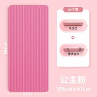 瑜伽垫套装防滑加厚加宽家用单人初学者男女健身舞蹈减肥三件套 瑜伽垫[185*61] 仙女粉-瑜伽垫[185*61]+绑带