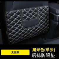 汽车座椅防踢垫车用贴后排安全座椅防磨垫儿童后座车内靠背防护垫 无图-短款[升级双线加厚] 单张