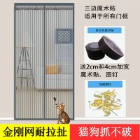 夏季魔术贴防蚊门帘免打孔磁性自吸静音纱门帘高档金刚网沙门家用 至尊版出口品质[金刚纱]灰 宽70高200