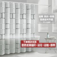 浴帘防水防霉浴帘布简约浴室帘浴帘套装免打孔隔断帘窗帘子 大方格 120宽*180高+挂环(不加杆)