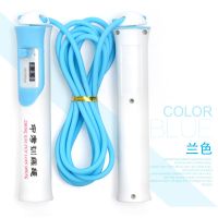 计数跳绳中考专用小学生体育考试成人男女健身减肥训练计数跳绳 蓝色