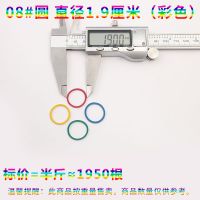 彩色橡皮筋越南牛皮筋橡胶圈发饰高弹力多种规格财务捆绑皮套 直径1.9厘米[彩色] 半斤装[250克]
