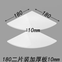 墙角置物架卧室装饰免打孔隔板挂墙弧形书架墙壁扇形厨房壁挂三角 半径 18 两件装 无痕钉(白墙专用)