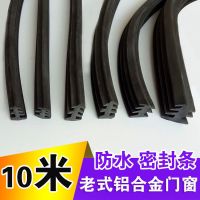 铝合金门窗密封条老式防风玻璃压条橡胶条防水嵌条推拉窗防水皮条 七号(样品)7个型号各0.1米很短 10米一组