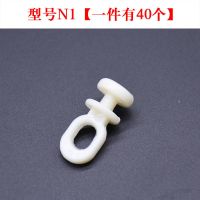 窗帘轨道配件滑轮子辅料滚轮老式直轨弯轨导轨挂钩环滑轨走轮滑落 N1[50个装]