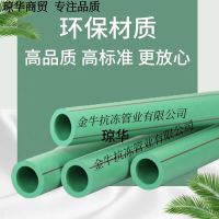 上海金牛ppr2025热水管双色家装水管绿翡翠抗菌纳米饮水配件齐全 20*2.8绿翡翠热水管(3米)