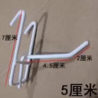 浸塑网钩白色网片网钩挂钩饰品钩超市货架挂钩手机配件展示电镀[12月17日发完] 长脚白色网钩5厘米长(50个)