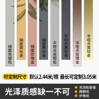 不锈钢直条自粘一字压边钛合金装饰条平板U型收边条吊顶金属边框L 镜面黑钛金[不锈钢平板自粘] 宽10mm*长2.44米