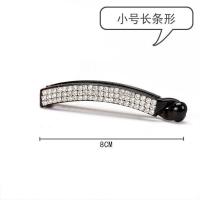 发卡马尾扣马尾夹 韩版镶钻水钻蝴蝶结香蕉夹大小号竖夹发夹头饰 长条形款(小号)