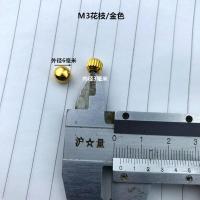 灯具五金配件螺帽螺母吸顶灯底盘螺丝花枝皇冠美的钢珠金色平顶盖 花枝/金色M3 5个