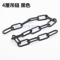 铁吊链承重防锈五金电镀吊链水晶吊灯吊链复古现代灯灯饰灯具配件 浅灰色 4厘吊链 黑色 1米