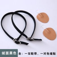 百搭高跟鞋束鞋带懒人一字扣防掉跟鞋带防鞋不跟脚绕脚脖子扁鞋带 绒面黑色 经典标准版:配送同色短带+打孔器