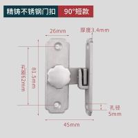 免打孔门扣90度直角谷仓门锁推拉门锁插销房门扣移门锁扣搭扣门栓 90度门扣[短款/磨砂]