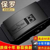保罗POLO皮带男士真皮自动扣腰带青年中年商务休闲百搭牛皮裤腰带 2021热卖款-120 推荐:105CM(80-120