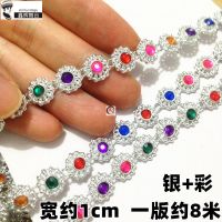 少数民族服装饰塑料版钻苗族衣服帽子点缀表演出服diy娃衣辅料 银+彩