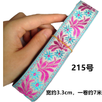 C10鑫辉3.3cm贵州布依族苗族花边电脑刺绣织带少数民族服装辅料 D3.3-215