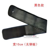 夏季护腰带腰间盘突出腰肌劳损腰椎间盘男女士腰疼薄款透气腰围子 黑色宽10cm(无钢板) XS(适合1.8-2.1尺腰围)