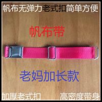 男女儿童裤腰带细妈妈尼龙皮带老年人松紧可调节弹力老式挂钩帆布 红色帆布可调长50-100cm 挂钩扣带宽2.5cm