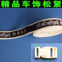 通用25mm宽松紧带高弹印字精品车饰汽车座套坐垫专用松紧带黑白色 精品车饰(25mm) 2米(无赠品)