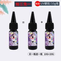 派喜uv滴胶led uv胶手工树脂diy材料紫外线灯速干滴胶diy材料套装 稀款uv胶10g