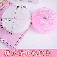 古蝉凰水晶滴胶diy材料模具硅胶皇冠收纳盒烟灰缸手工摆台模具 樱花收纳盒