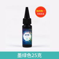 派喜DIY水晶滴胶 彩色UV胶 实色彩色uv滴胶 时光宝石 UV胶套装 UV胶彩色胶 墨绿色25g