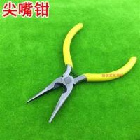 DIY饰品工具 手工钳子 热缩片滴胶用品 钳斜嘴钳 圆嘴 剪尖嘴钳子 尖嘴钳