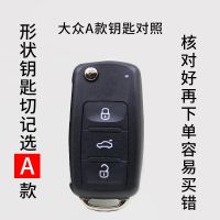 大众宝来钥匙套速腾凌渡polo途观l朗逸Plus探岳探歌高尔夫7狐狸毛 大众A款 黑色单壳
