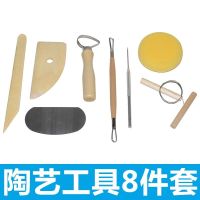 陶艺工具套装泥塑八件套泥塑工具套装木质软陶泥工具套装修坯拉胚 陶艺八件套