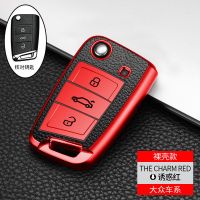 2021款大众宝来钥匙套专用20款全新一汽大众宝来车钥匙包自动1.5L 皮纹[激情红]单壳 [19-21年款]宝来
