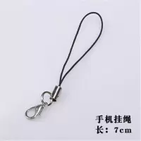 手工diy串珠 钥匙扣钥匙圈龙虾扣扁圈手机挂绳 龙虾扣+绳(20条)