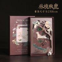 晚风系列路遇之光精致镂空金属书签礼盒精美吊坠鲲躍莲文艺复古风 路遇之光书签--林枝秋鹿